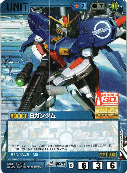 コラボレーションブースター ガンプラ30thメモリアルエディション – 猫