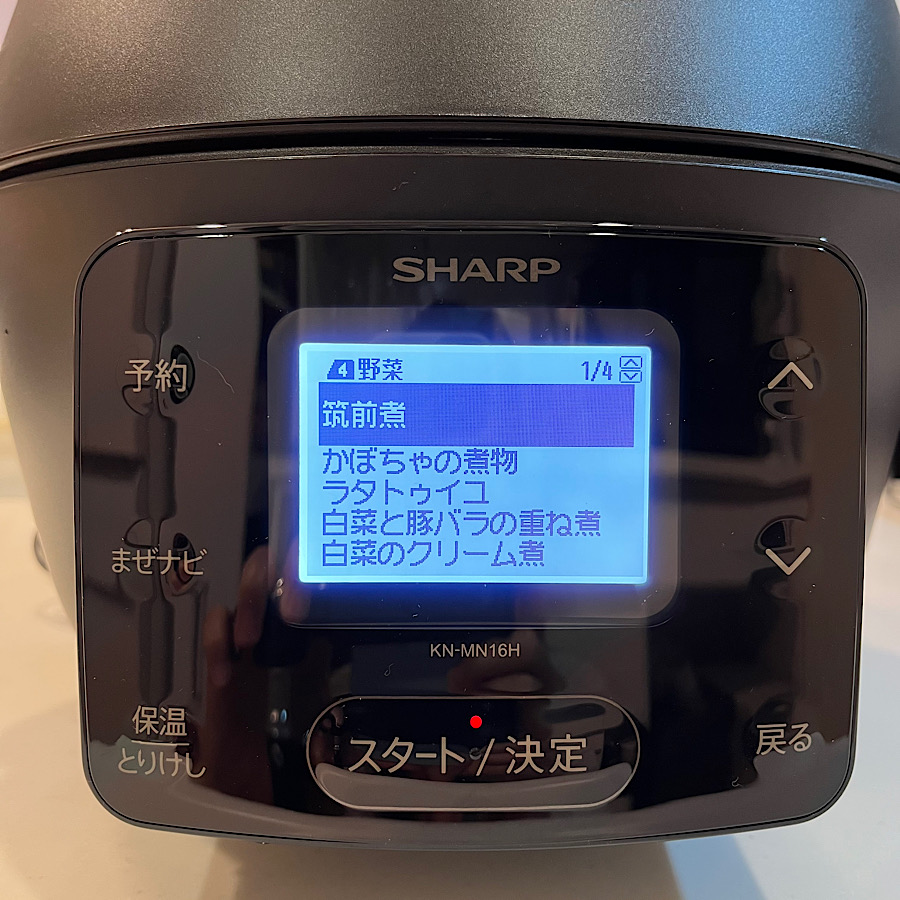 SHARP（シャープ） 電気調理鍋・スロークッカー ヘルシオ ホットクック
