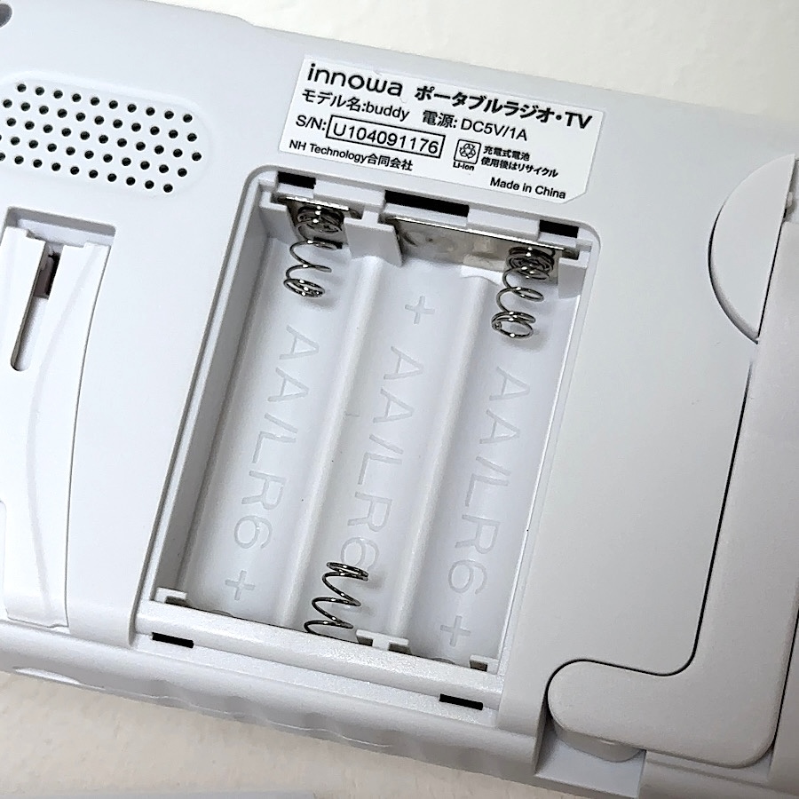 innowa(イノワ) buddy 手回し ポータブルテレビ・ラジオ 3WAY充電