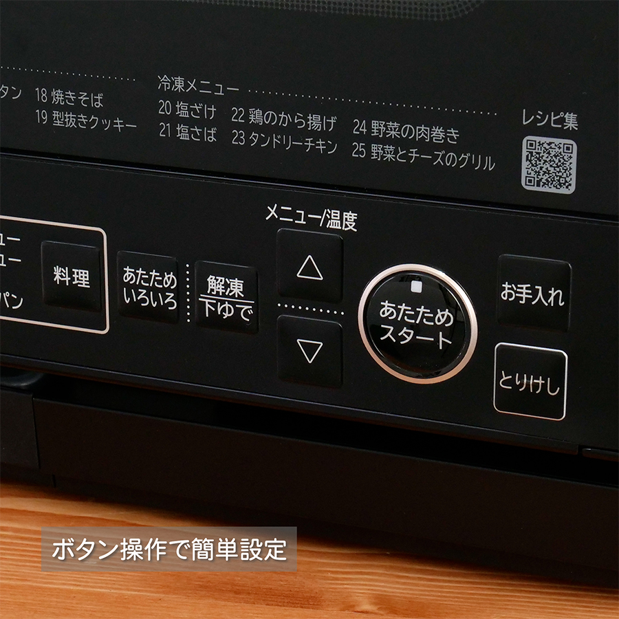 ヘルシーシェフ 日立 MRO-S8A(W) スチームオーブンレンジ ホワイト