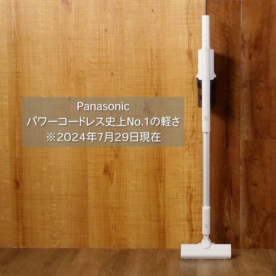 Panasonic（パナソニック） 【5年延長保証加入が無料】 MC-SB34J-C