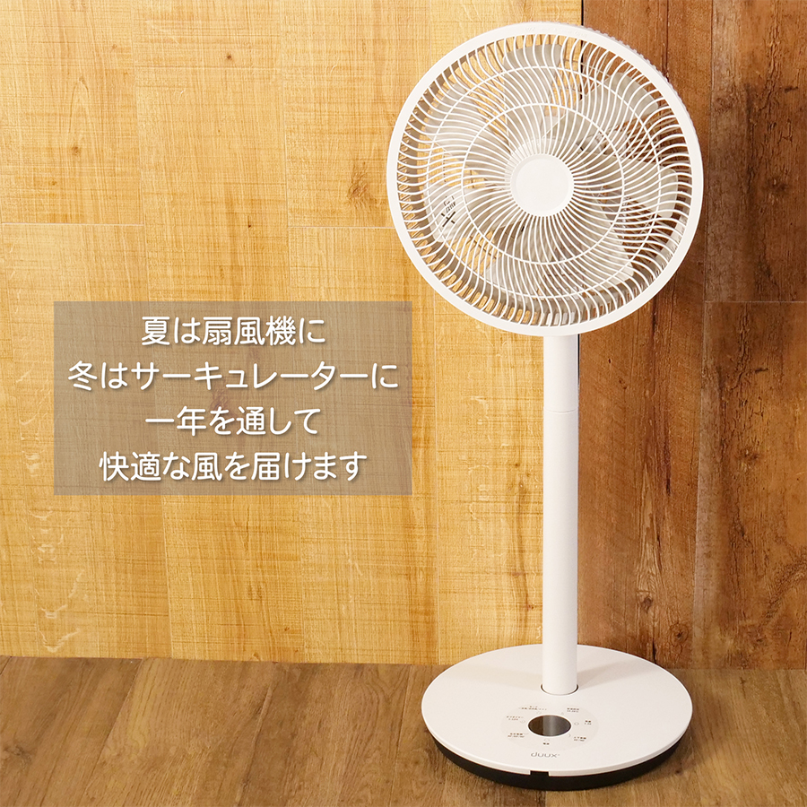 duux リビングファン Whisper Flex Touch BT （セージグリーン