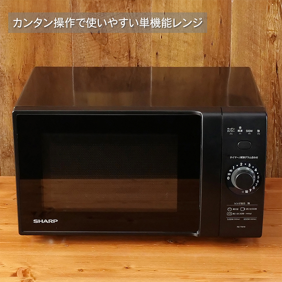 SHARP（シャープ） 電子レンジ RE-TM18-W 18L SHARP RETM18W