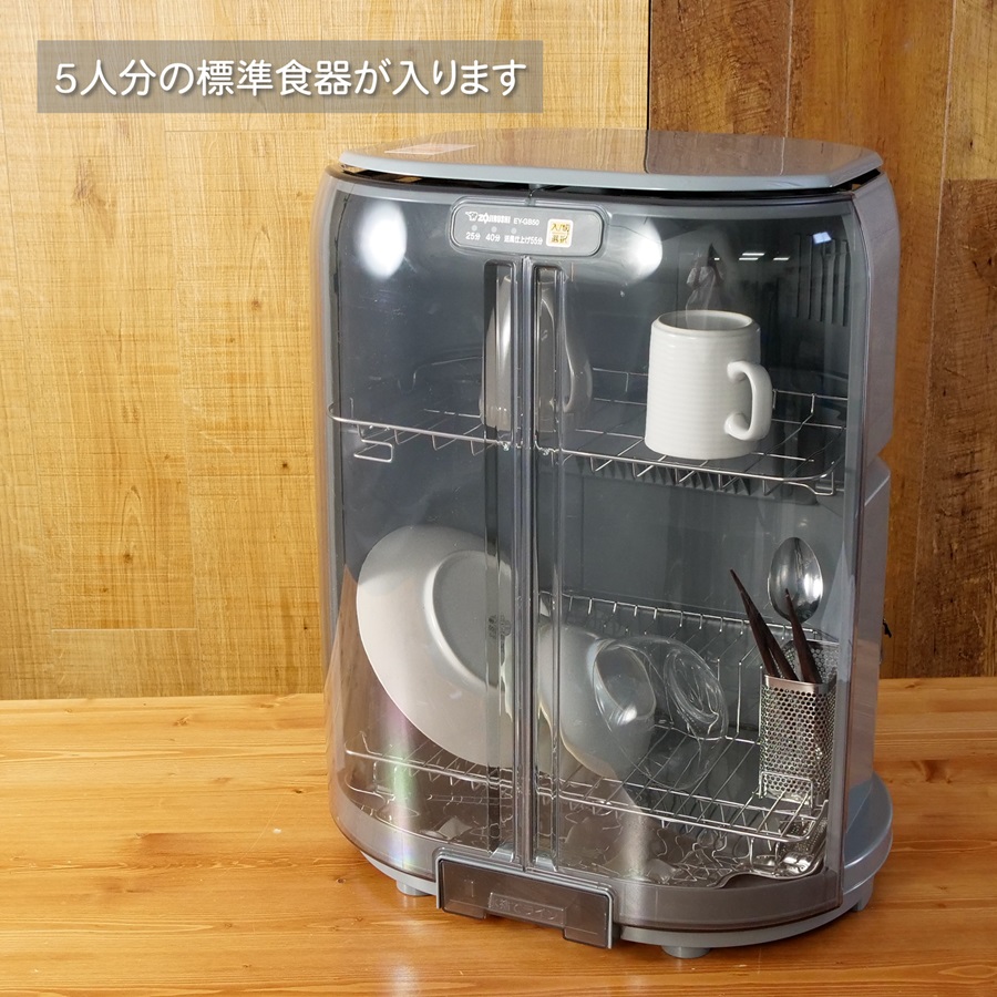 象印（ZOJIRUSHI） 食器乾燥機 EY-GB50-HA 食器 乾燥機 たて型