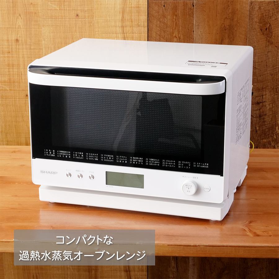 SHARP（シャープ） RE-SS26B-W 電子レンジ オーブンレンジ 過熱水蒸気