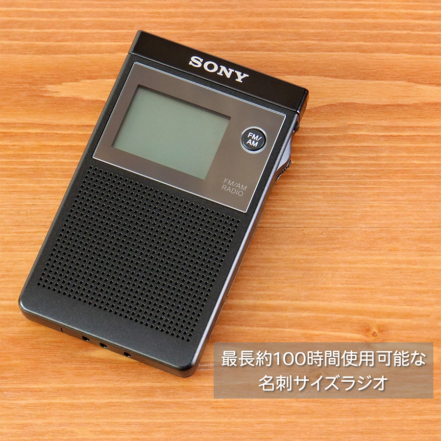SONY（ソニー） SONY SRF-R356 FMステレオ/AM PLLシンセサイザーラジオ