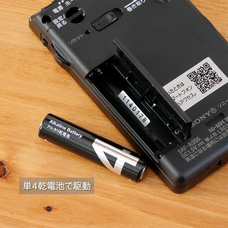 ソニー PLLシンセサイザーラジオ FM/AM/ワイドFM対応 片耳巻取り 名刺