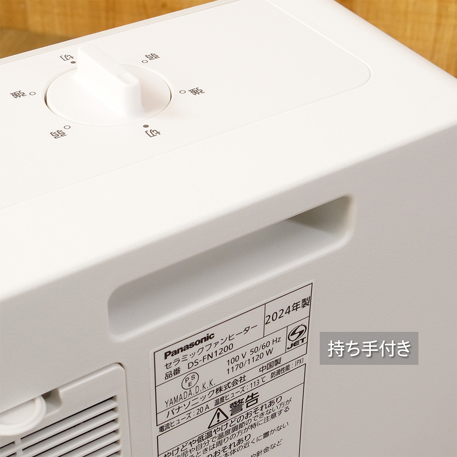 パナソニック セラミックファンヒーター DS-FN1200-W（ホワイト