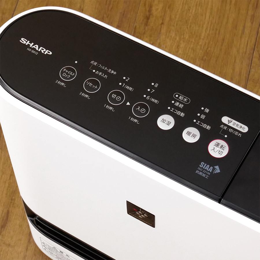 SHARP（シャープ） プラズマクラスター加湿セラミックファンヒーター