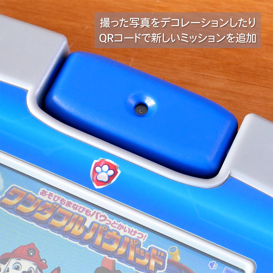 タカラトミー（TAKARA TOMY） パウ・パトロール あそびもまなびもパウ