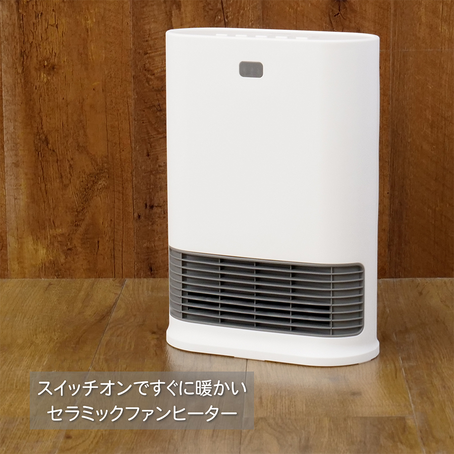 アイリスオーヤマ 大風量セラミックファンヒーター Wセンサー付