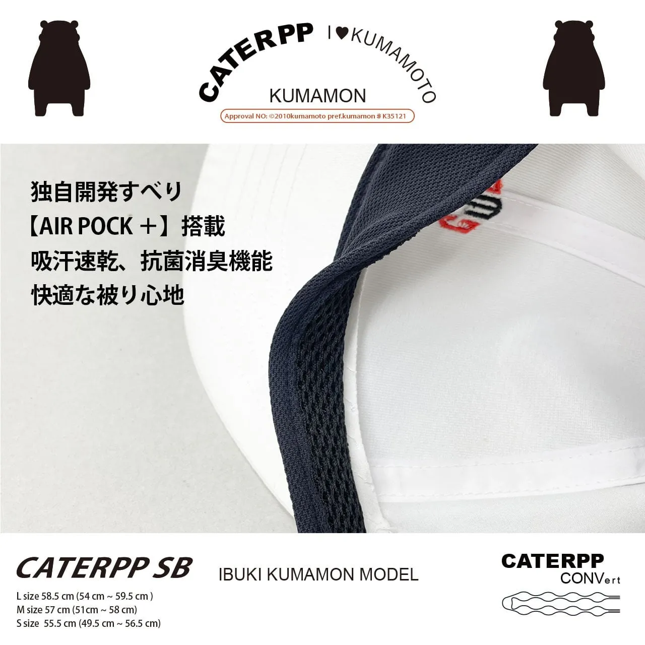 CONV】 CATERPP SB KUMAMONxCATERPP IBUKI KUMAMON MODEL (KUMAMON