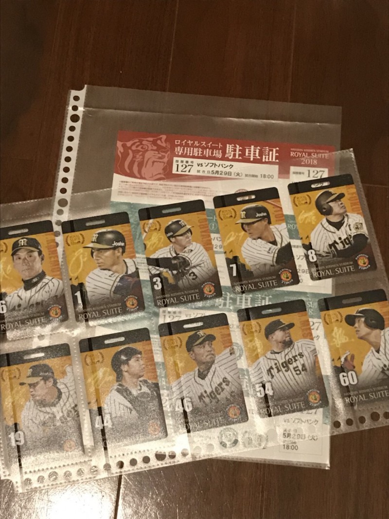 甲子園球場ロイヤルスイート | キャプテン社長ブログ