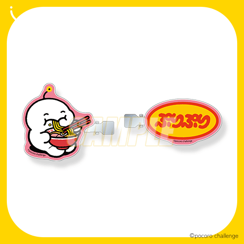 ぷりぷりうちゅうじん くじ | カプくじオンライン