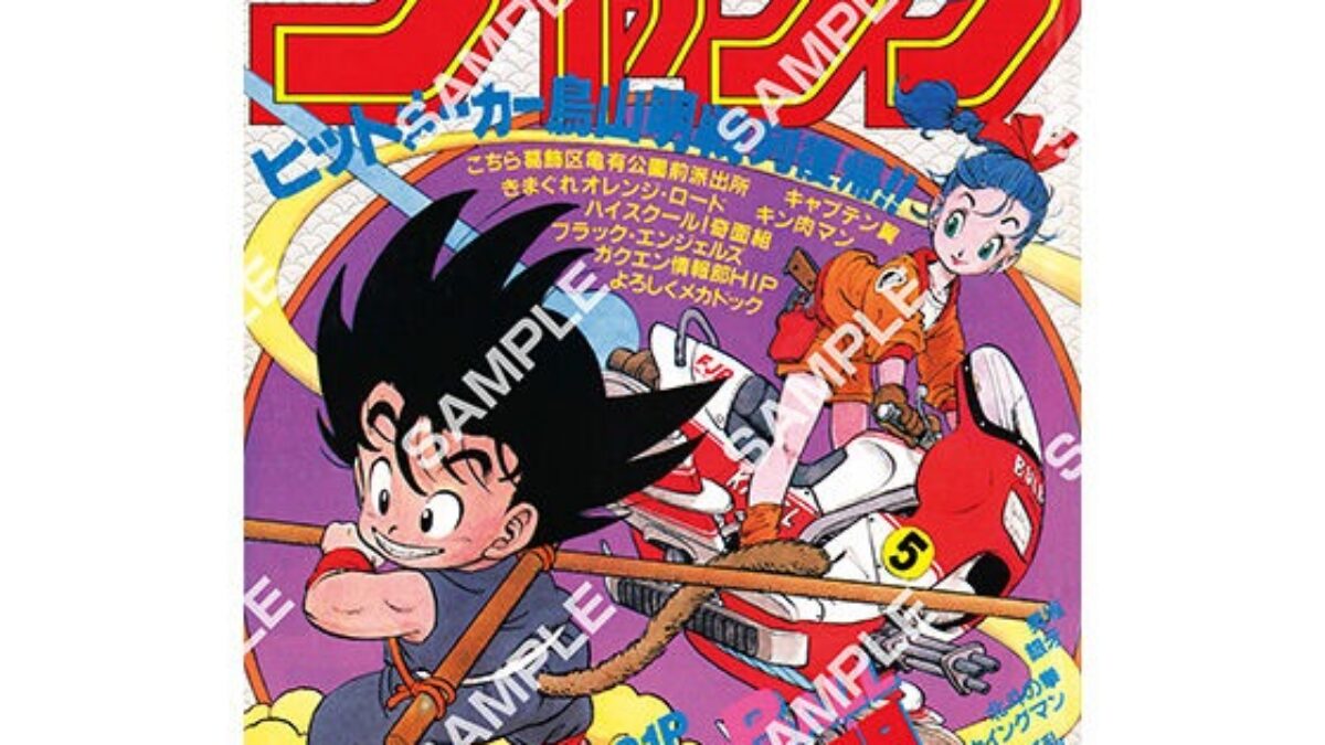 ドラゴンボールZ ポスターB2版 94年夏 超戦士撃破！！ ドラゴンボールZ