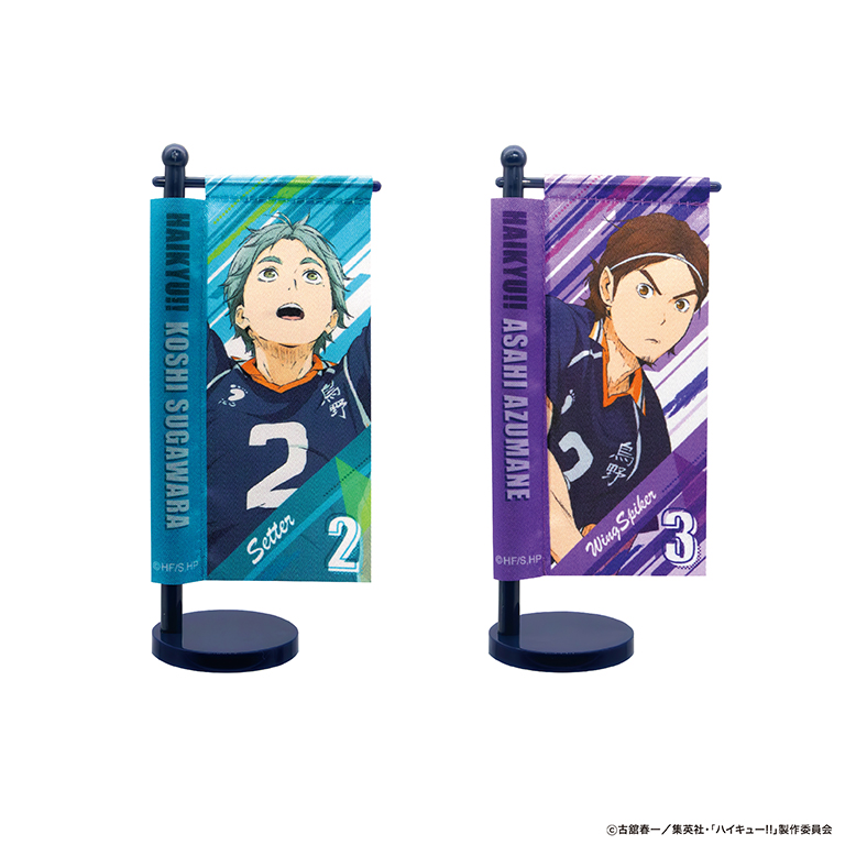 ハイキュー！！ミニのぼり〜烏野高校〜 | 株式会社ケーツー