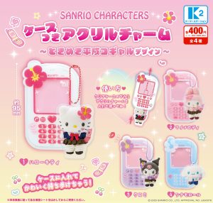 株式会社ケーツーステーション カプセルトイ |