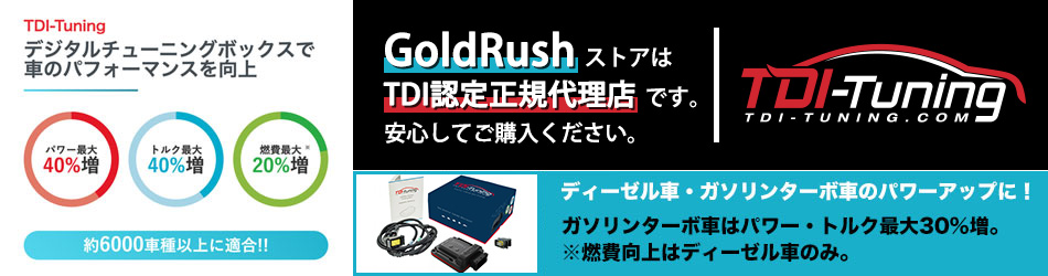 Race Chip JAPAN訪問取材レポート！ | Car-Clip