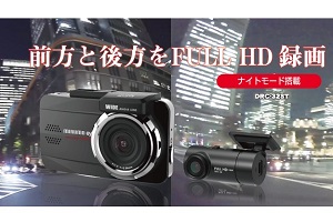 DRC-32ST」を無慈悲に評価！