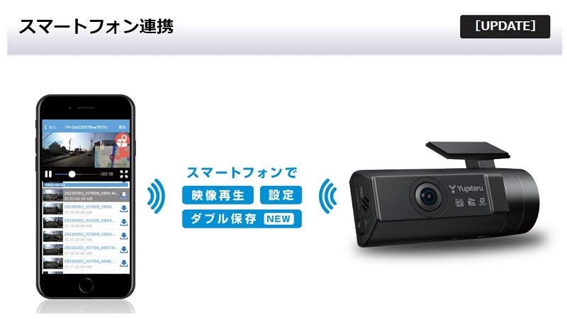 リア専用WiFi対応ドラレコ ユピテル「SN-R12d」発表