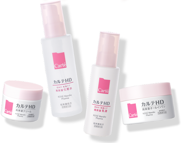 今すぐトライアルセットを試してみる｜カルテHD【LP】｜Carte （カルテ）