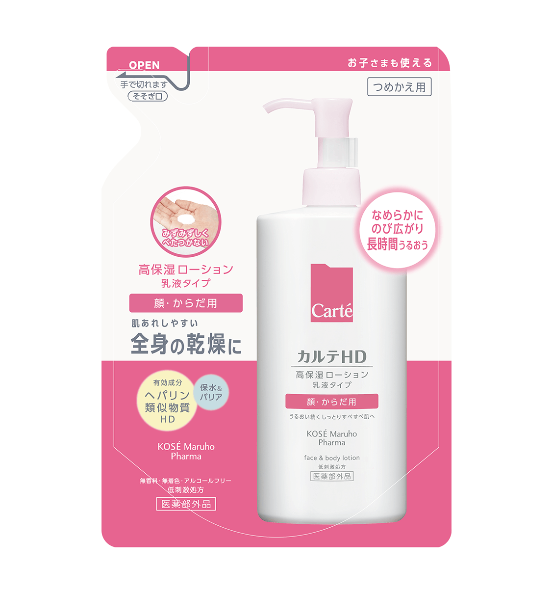 全身用 高保湿ローション（モイスチュア フェイス＆ボディローション