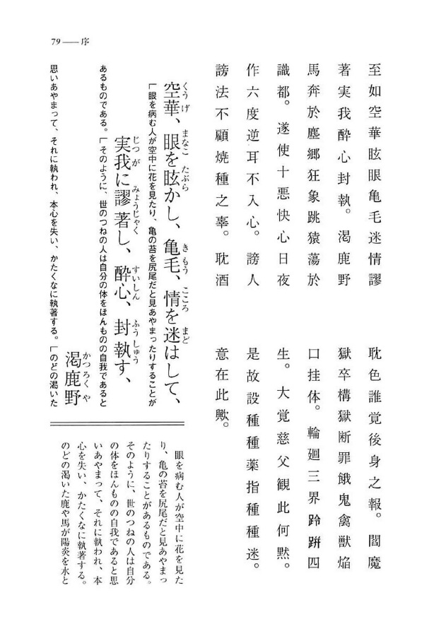 PDF版 傍訳 弘法大師空海全集〔教学編〕 | 仏教出版 販売部 03-6913