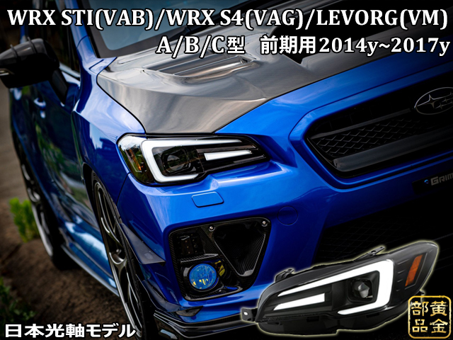 前期用 WRX/レヴォーグ GP-Sモデル スバル WRX VA/LEVORG VM