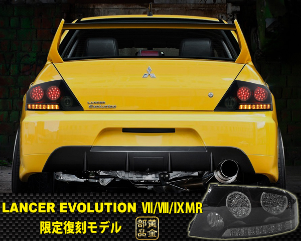 限定復刻モデル【DEPO製】CT9A ランサーエボリューション7/8/9MR JDM