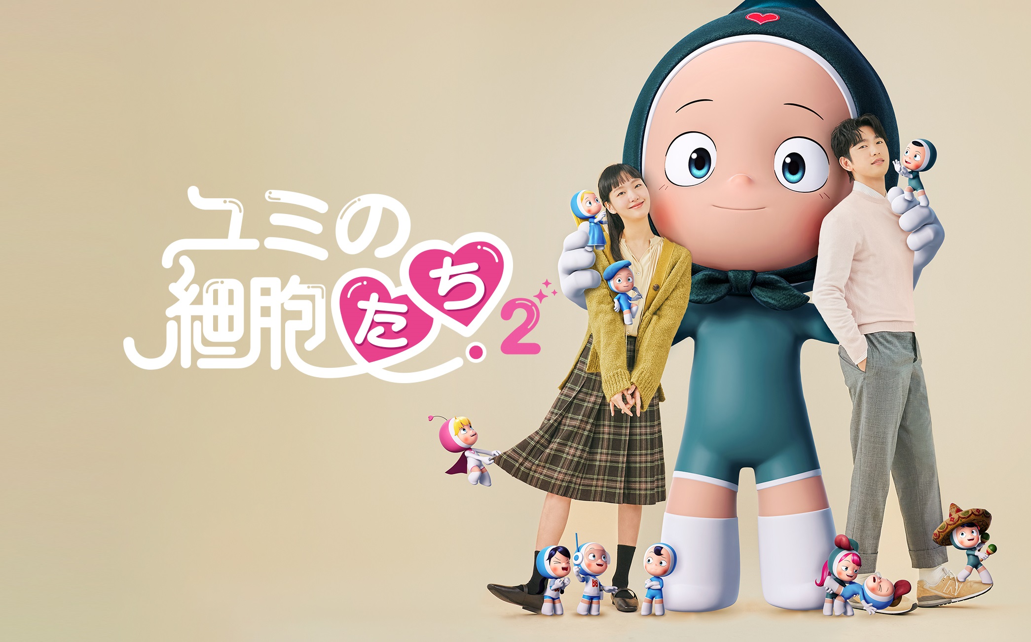 ユミの細胞たち シーズン2 | Kandora_net SHOP(全作品：日本語字幕