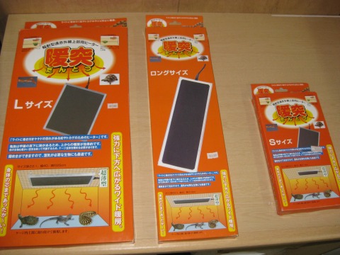 暖突 Lｻｲｽﾞ 輻射型遠赤外線上部用ヒーター 〔みどり商会〕 | 爬虫類倶楽部