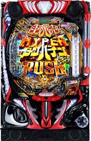 e聖戦士ダンバイン3 ZEROSONIC【中古スマパチ台実機】 | 中古パチンコ