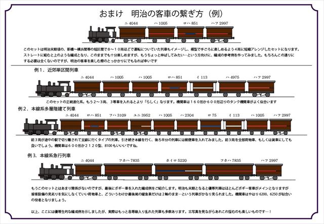 Nゲージ古典客車4両セット | IORI工房模型販売ページ