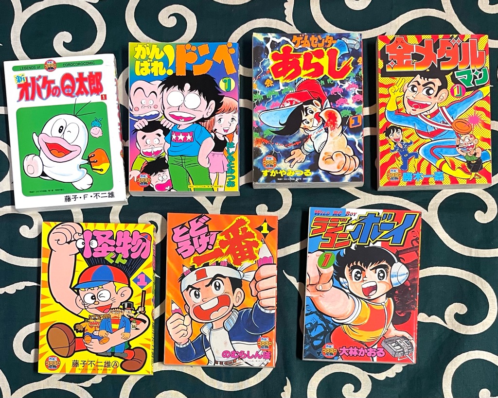 熱血コロコロ伝説の付録 てんとう虫コミックス復刻版 1977〜1984