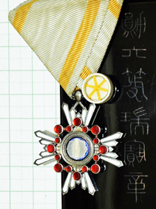 勲六等瑞宝章 明治大正頃 - 染屋軍装社（購入手続きページ）