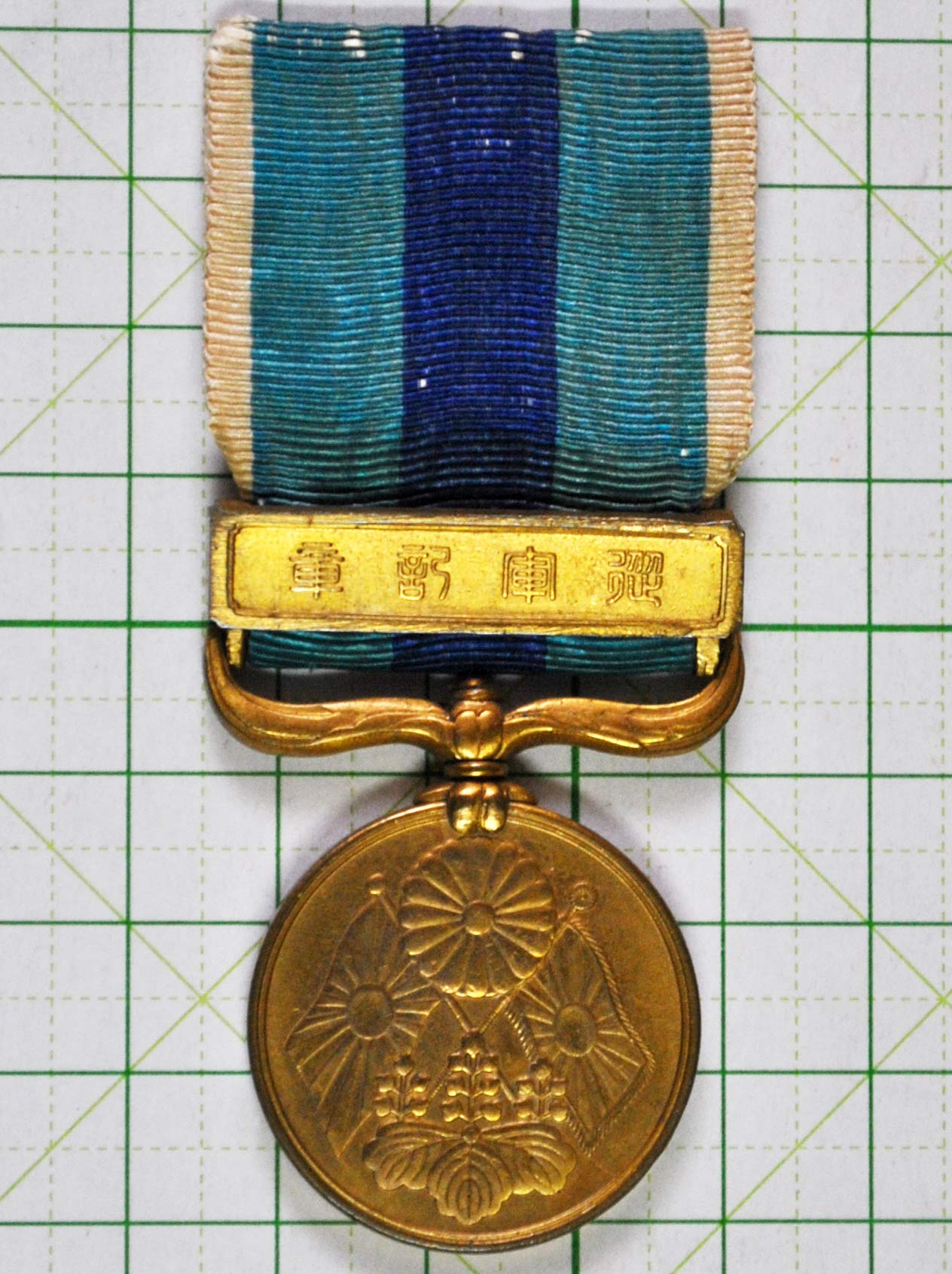 明治三十七八年従軍記章 箱無 - 染屋軍装社（購入手続きページ）