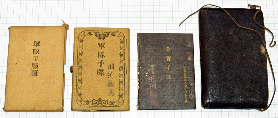 軍隊・在郷軍人手帳組 - 染屋軍装社（購入手続きページ）