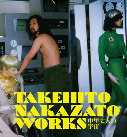 TAKEHITO NAKAZATO WORKS〜中里丈人の宇宙 | SONIC PLATE, F.E.E.S,丈DISC