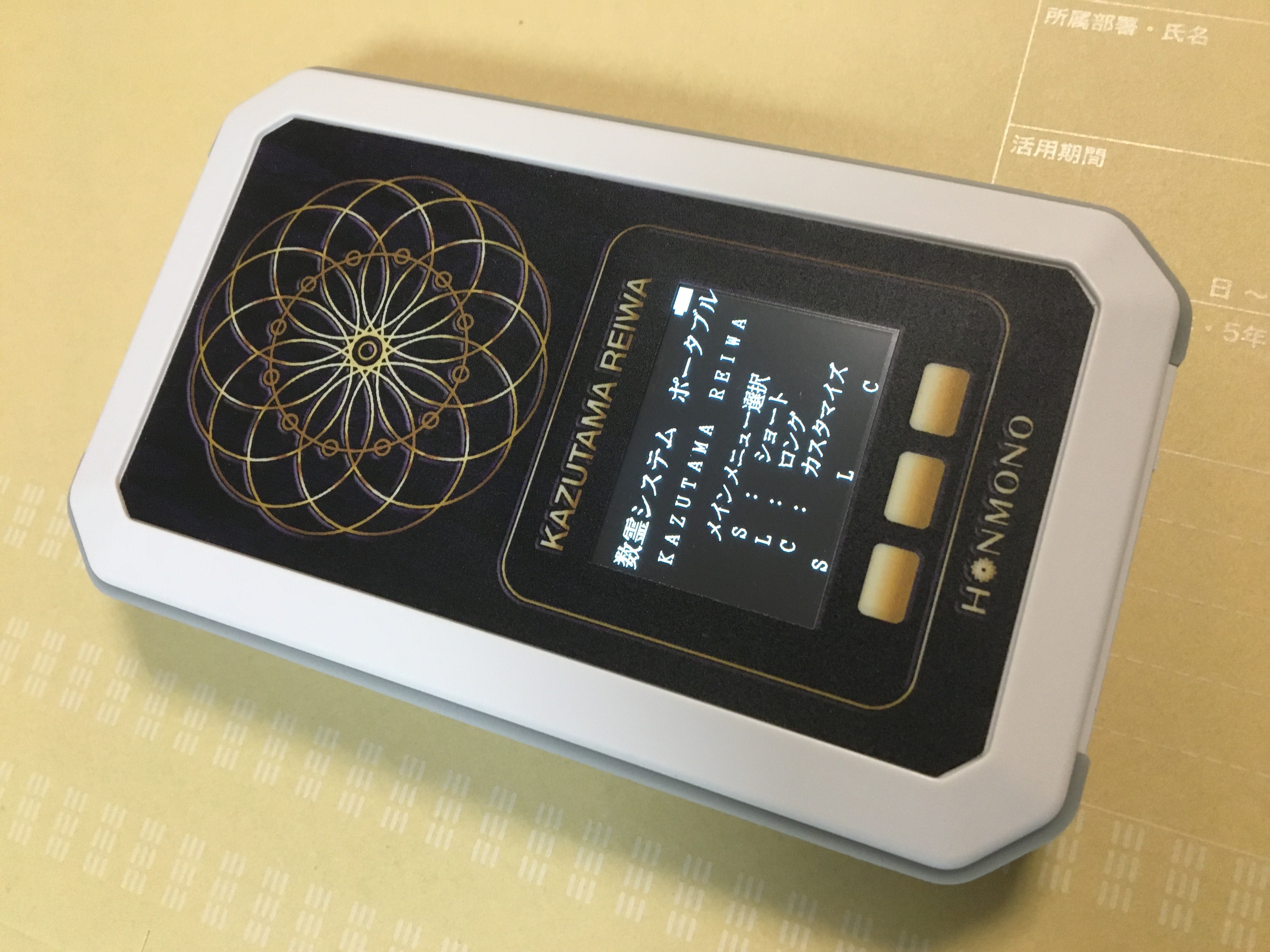 数霊 REIWA（カズタマ令和） - 株式会社OFFICE TETSU SHIRATORI