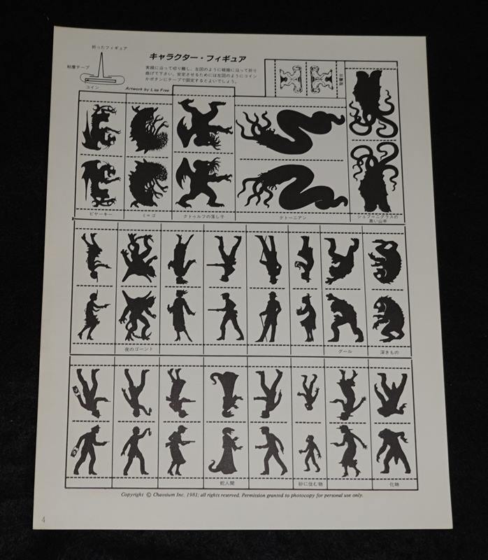 クトゥルフの呼び声TRPG【ホビージャパンBOX版】 | ゲームブックの