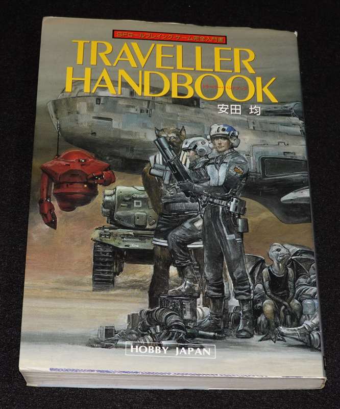 TRPG トラベラー 基本ルールブック「Traveller 1」1996 TRPG