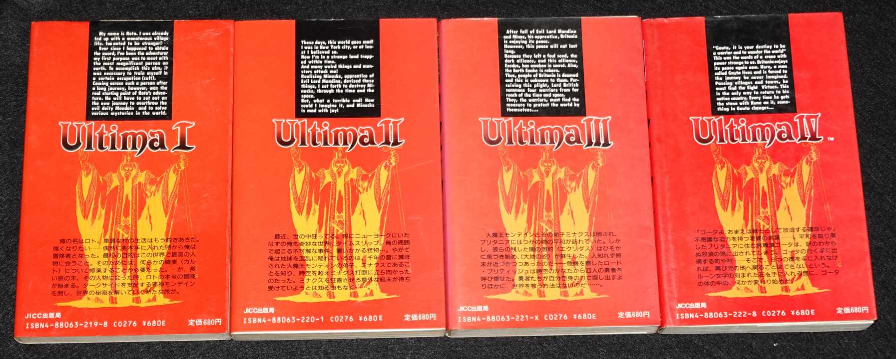 アドベンチャーノベルス ウルティマ 全巻セット | ゲームブックの