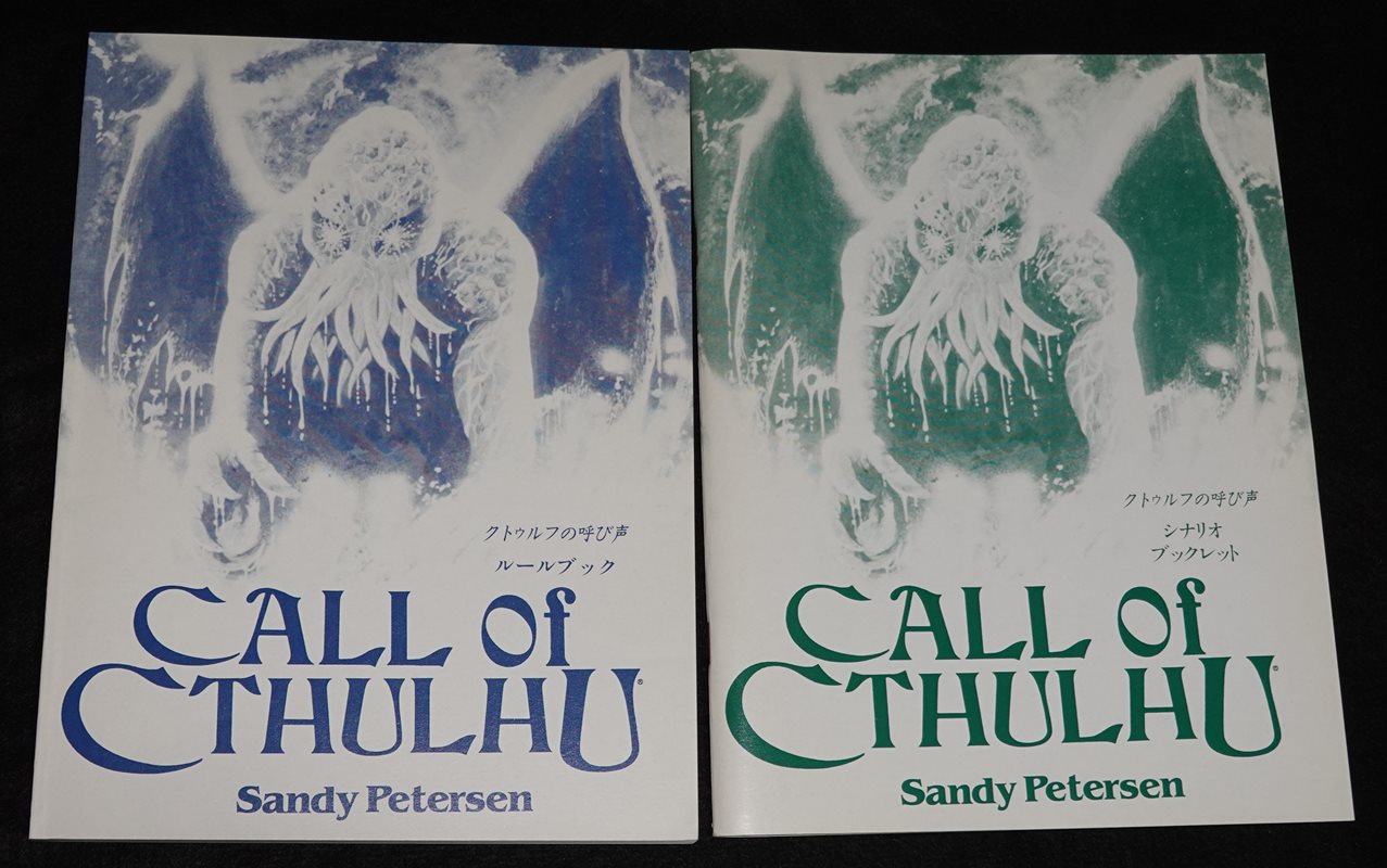 クトゥルフの呼び声TRPG【ホビージャパンBOX版】（帯付き） | ゲーム