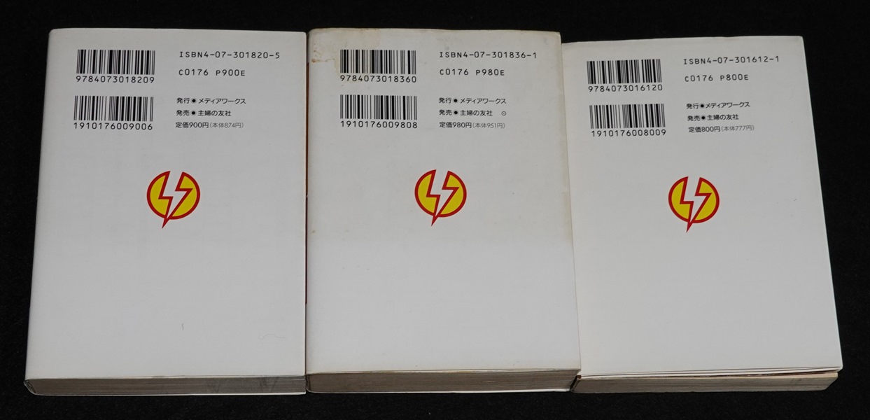 D&Dルールサイクロペディア①～③ 3冊セット 825 D&Dルールサイクロ