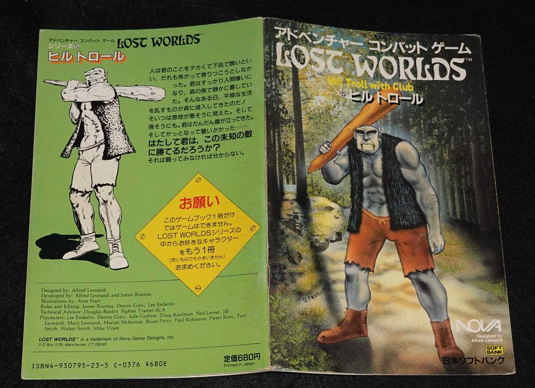 アドベンチャーコンバットゲーム⑤ ヒルトロール | ゲームブックの