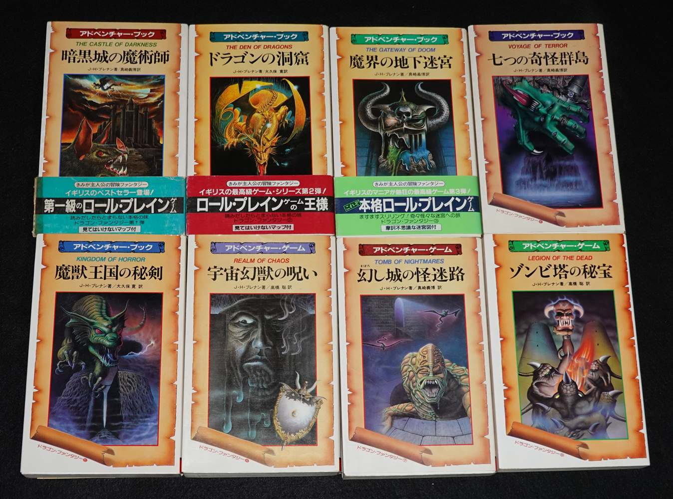 ドラゴン・ファンタジー（グレイルクエスト） 全巻セット | ゲーム