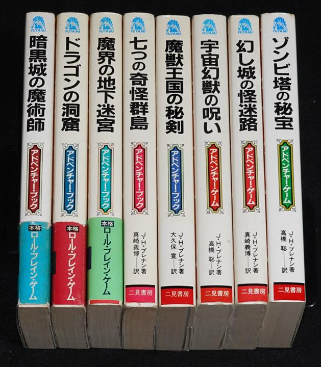 ドラゴン・ファンタジー（グレイルクエスト） 全巻セット | ゲーム