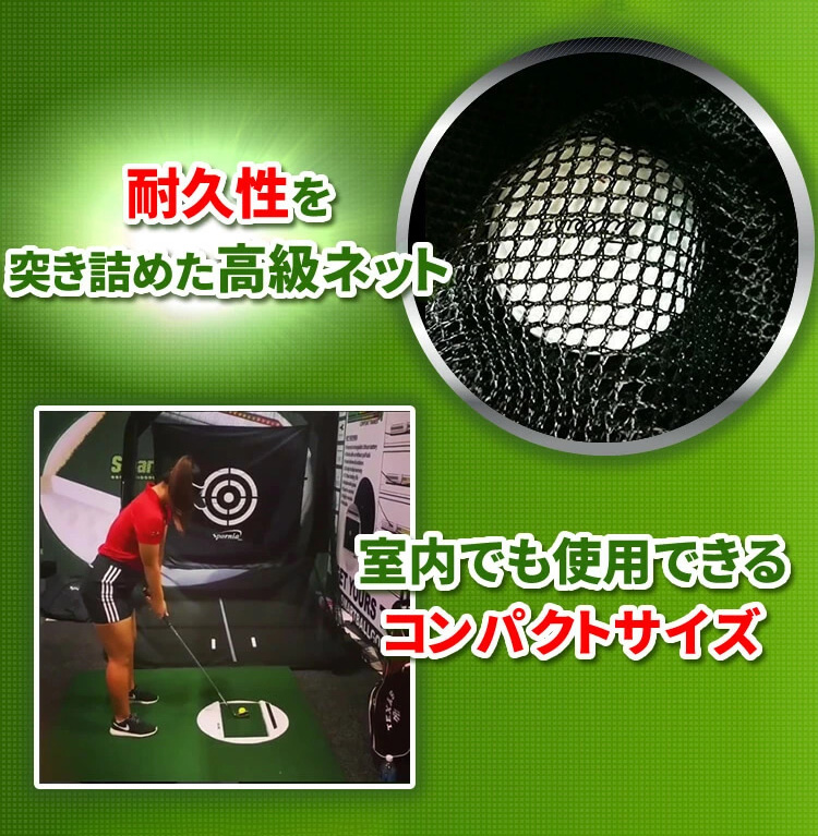 Spornia自動返球ゴルフネット | GTRAK ショップ