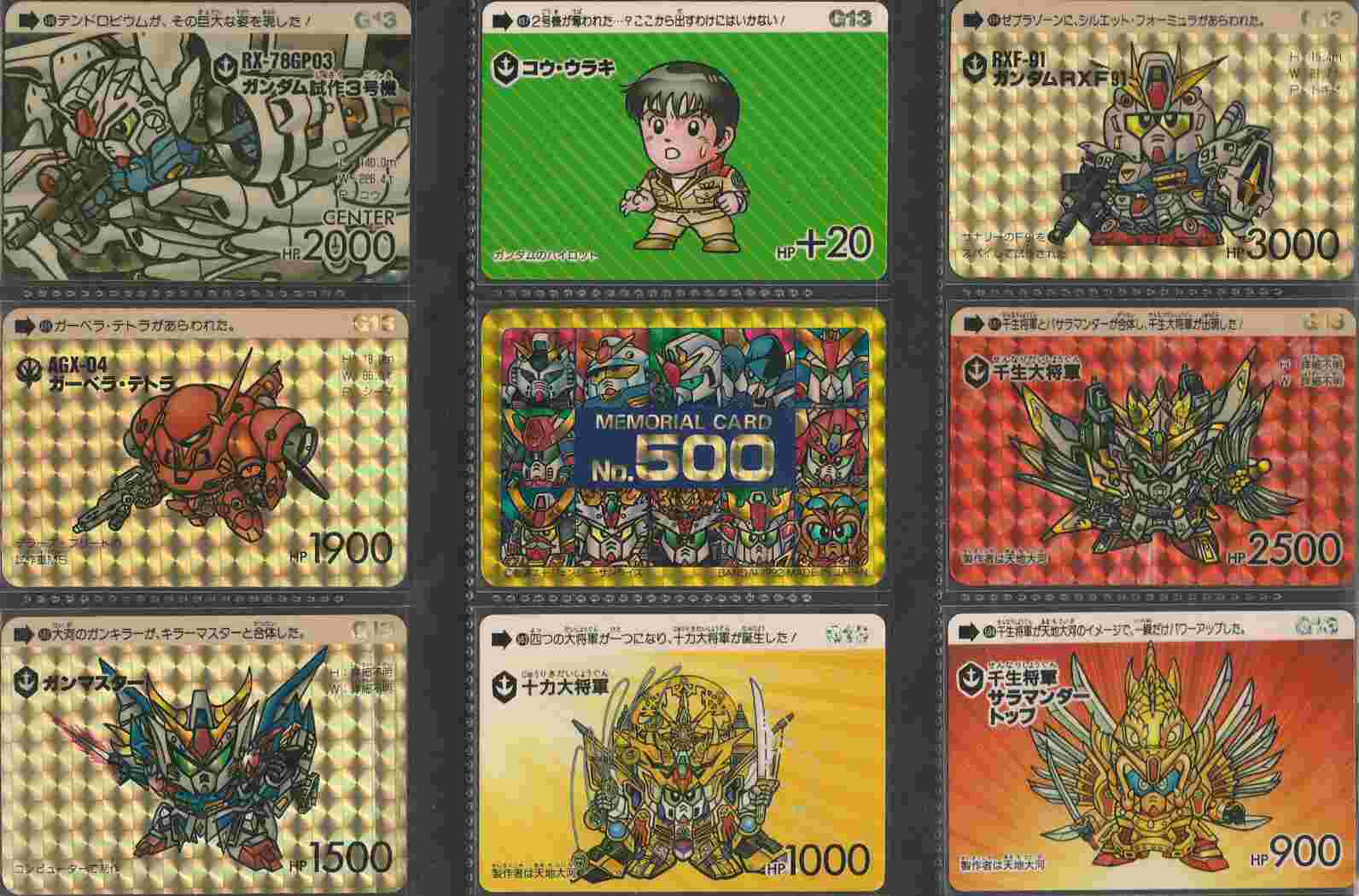 SDガンダムカードダス パート13: ゴッグダス20