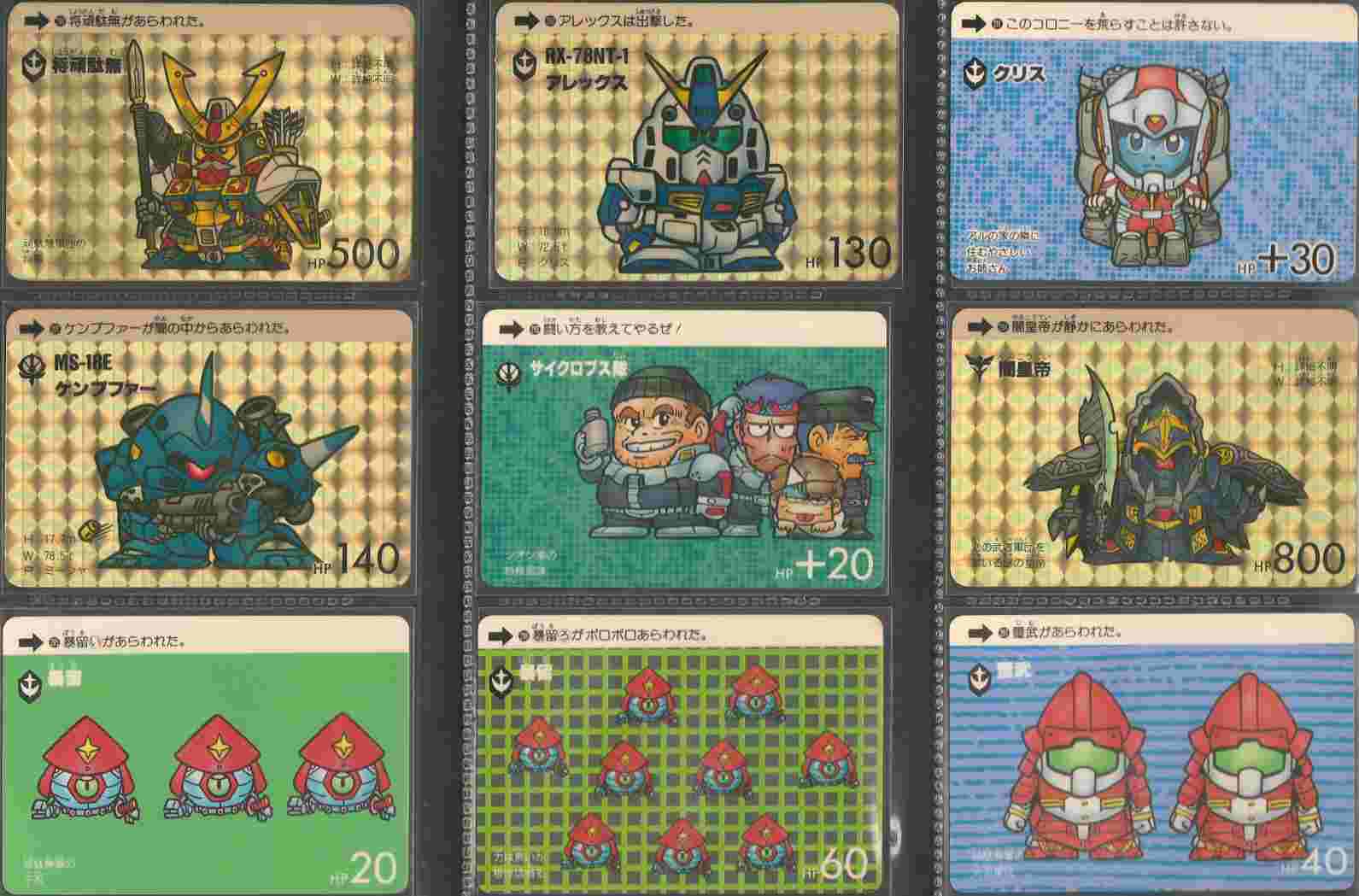 NOT FOR SALE】SDガンダム カードダス ネオバトル パート8 台紙 NOT